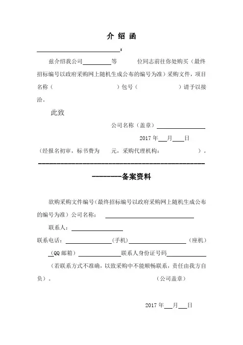 介 绍 函