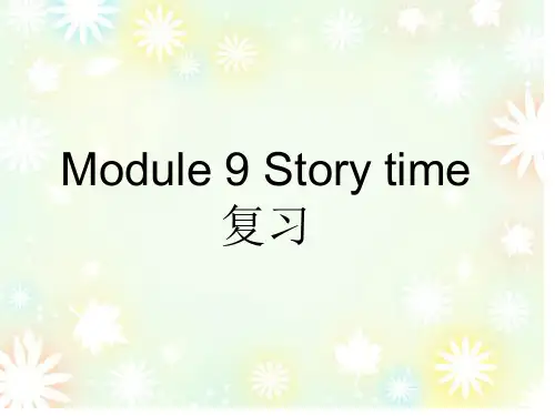 七年级下册M9复习课件