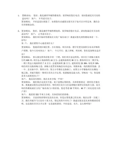 CALL客说辞
