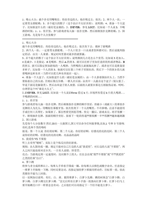 适合室外或室内聚会玩的游戏