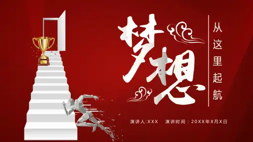 红色卡通风销售部门工作计划PPT模板宣传PPT