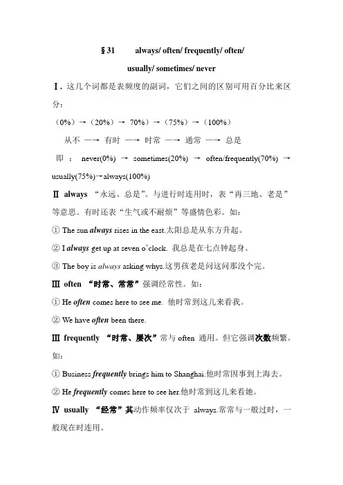 2015届中考英语第一轮复习教案25