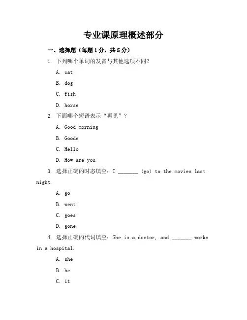 北京成人高考专升本英语真题考试及答案详解