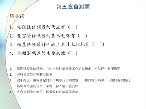 微波固态电路