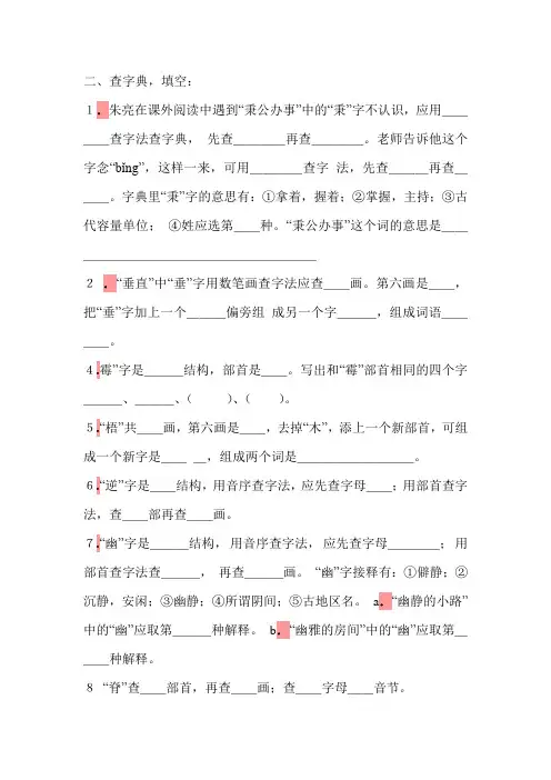 查字典