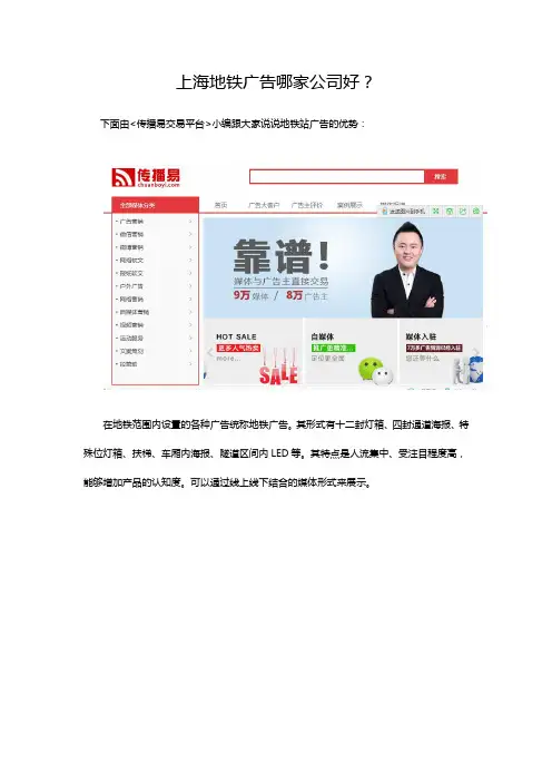 上海地铁广告哪家公司好？
