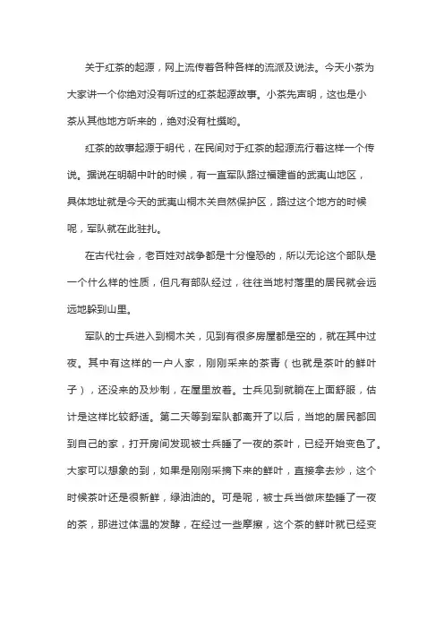 一个你绝对没有听过的红茶起源的历史故事(昆明南窑茶文化城)