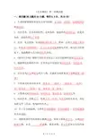 艺术概论第一、二、三章复习题