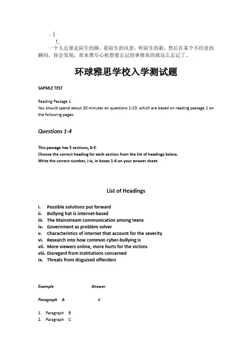 adufzw环_球雅思学校6分入学测试题