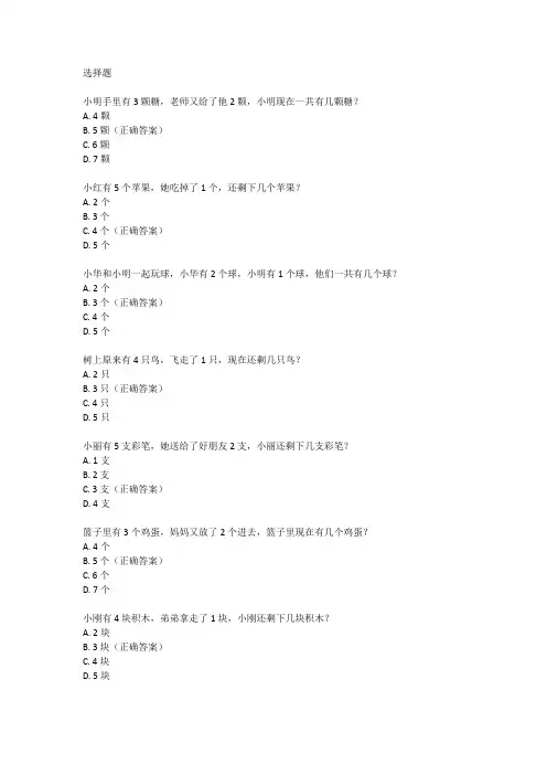 幼儿园大班5以内加减法的题
