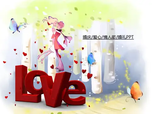 love情侣爱心粉红PPT模板课件