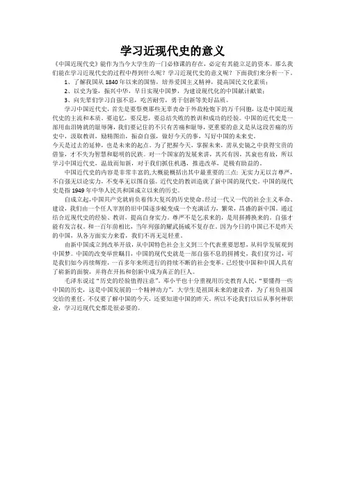 中国近现代史