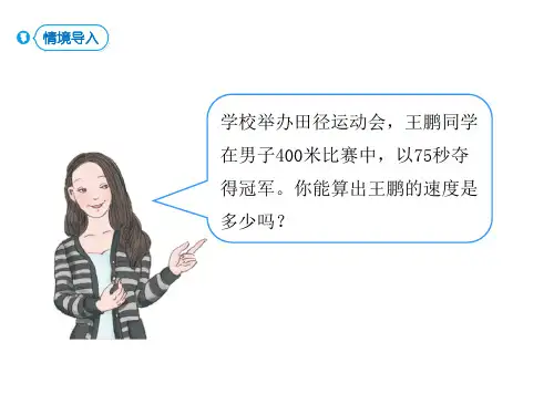 人教版五年级上册数学课件小数除法第6课时循环小数副本共16张PPT