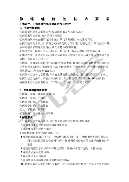 阀门的技术要求