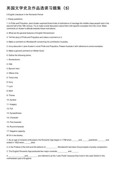 英国文学史及作品选读习题集（5）