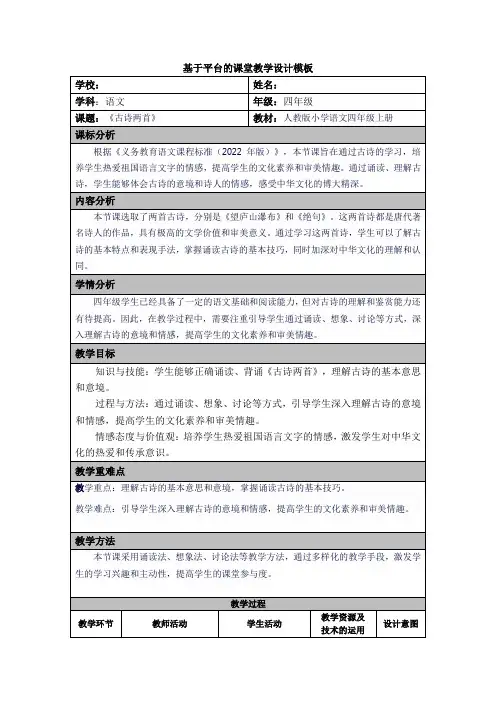 国家智慧教育云平台培训作业(模块二)