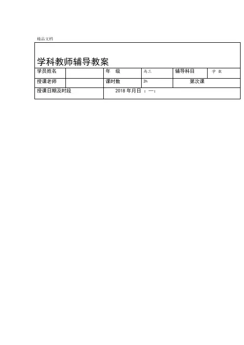 高考文科数学真题汇编集合高考题学生版