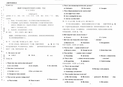 2019年高考英语全国1卷(附答案)