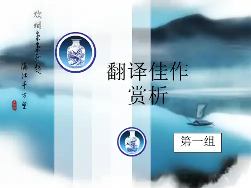 朱自清  《匆匆》的翻译对比
