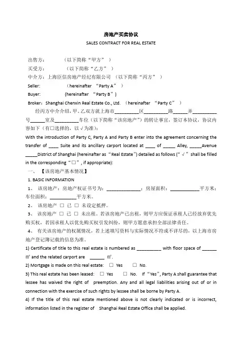 中英文合同对照
