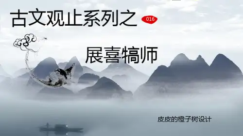 016展喜犒师
