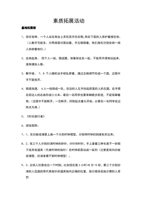 各种小游戏