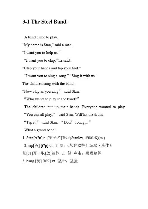 牛津阅读树3内容文字 (1)
