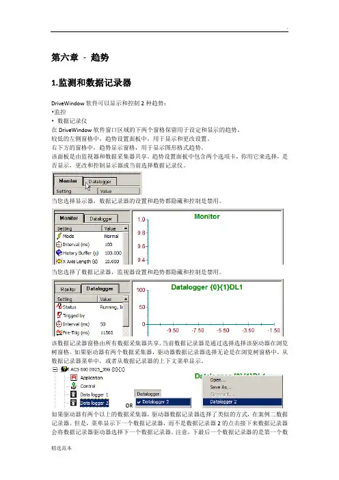 DriveWindow用户手册
