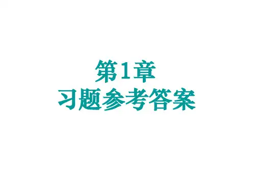高频电路原理与分析课后习题参考答案