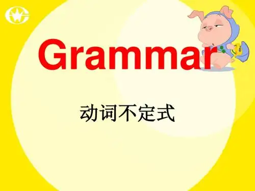 动词不定式用法 (1)