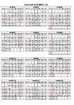 2019年日历表(完美修正A4打印版)