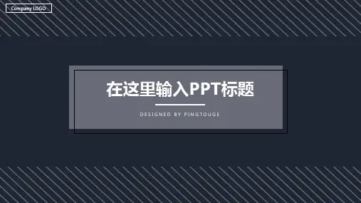传统高端大气活力抽象立体渐变科技互联网风格企业宣传ppt模板