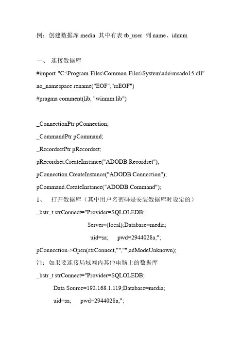 c++控制台连接sql数据库