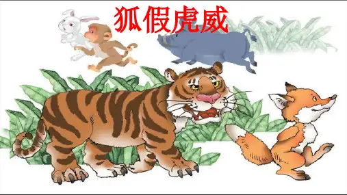 部编版教材《揠苗助长》PPT公开课课件1