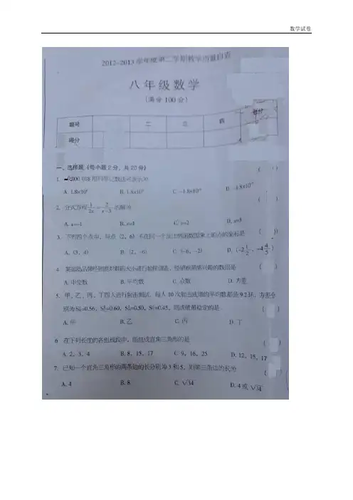 东莞市2018-2019学年八年级下期末考试数学试题及答案