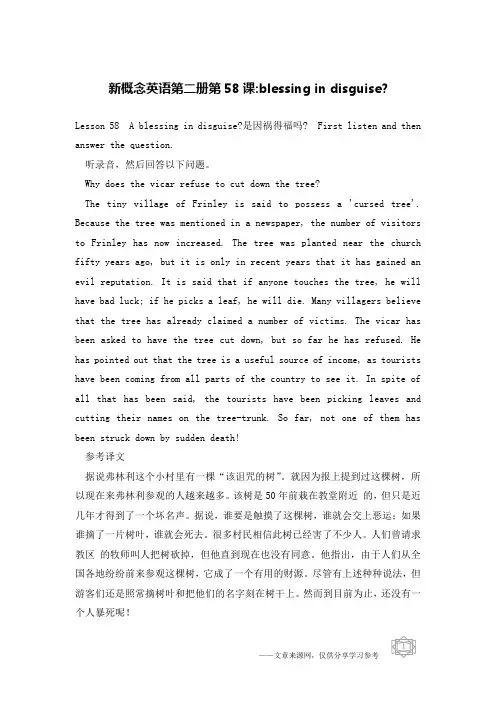 新概念英语第二册第58课-blessing in disguise-