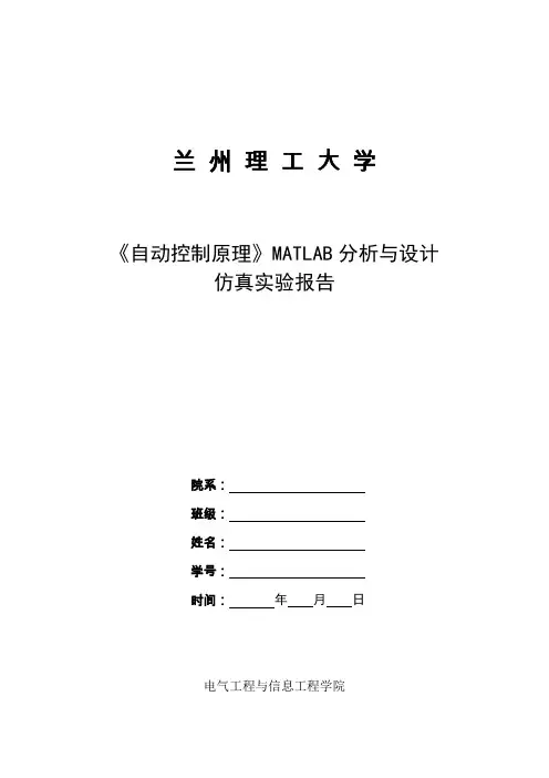 仿真试验报告封面及任务书