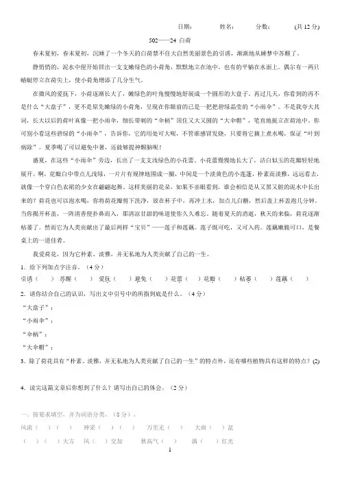 五年级最后一次阅读