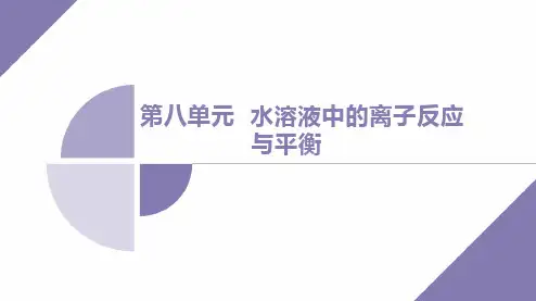 发展素养(十四) 证据推理——电解质溶液的图像分析-2024 全品选考复习方案 化学