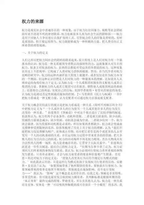 关于权利  解释