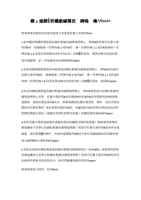 煤矿物料的运送管理规定