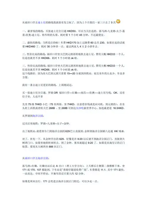 香港路线