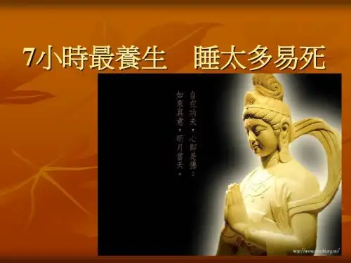7小时最养生 睡太多易死