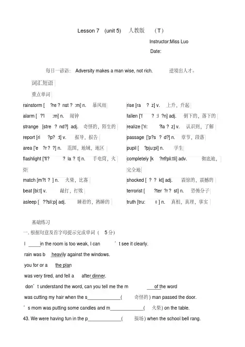 人教版八年级下册英语unit5复习教案教师用