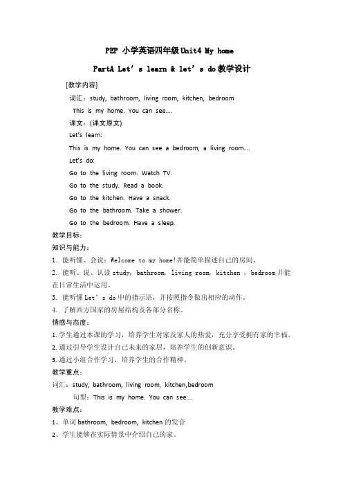 新版PEP小学英语四年级下册Un...