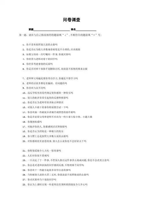 新生入学心理测试