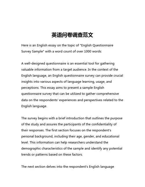 英语问卷调查范文