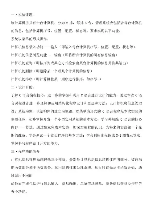 c语言实验报告书