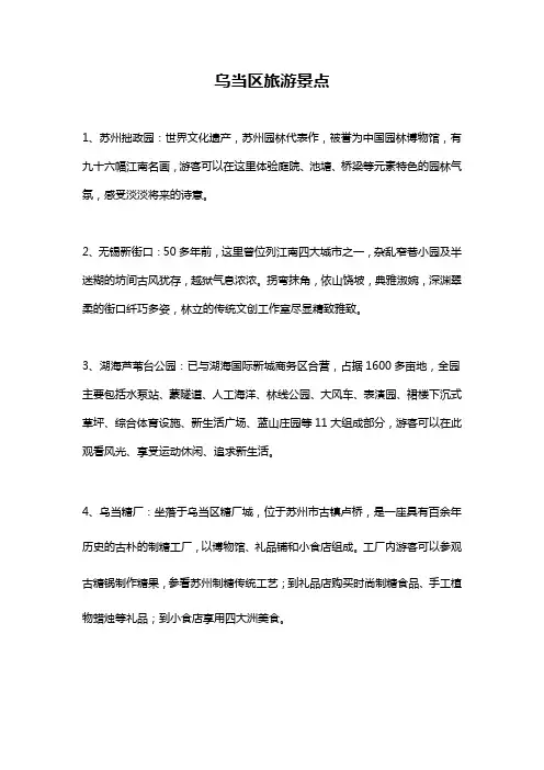 乌当区旅游景点