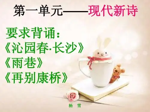 高一单元第一单元(意象,意境讲解)